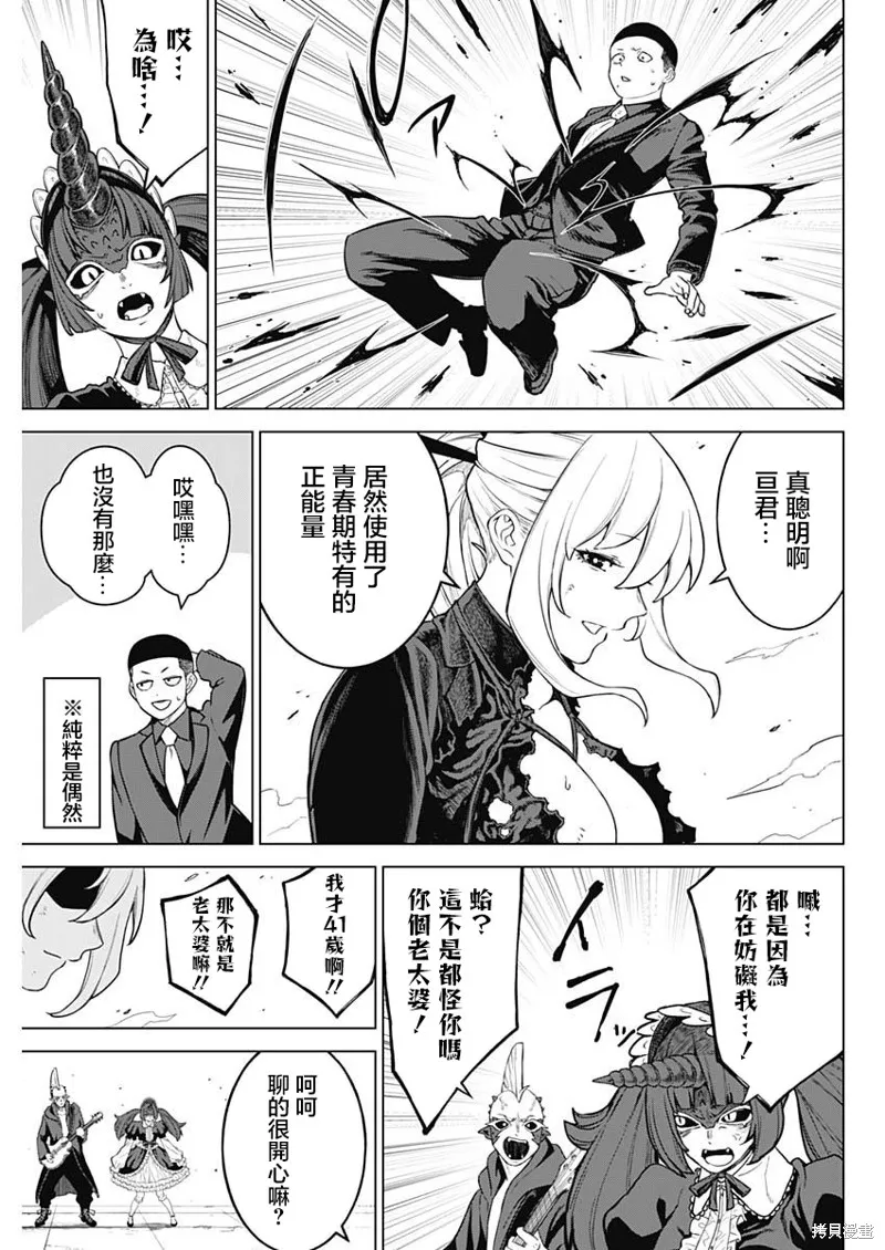 第39话 第9页