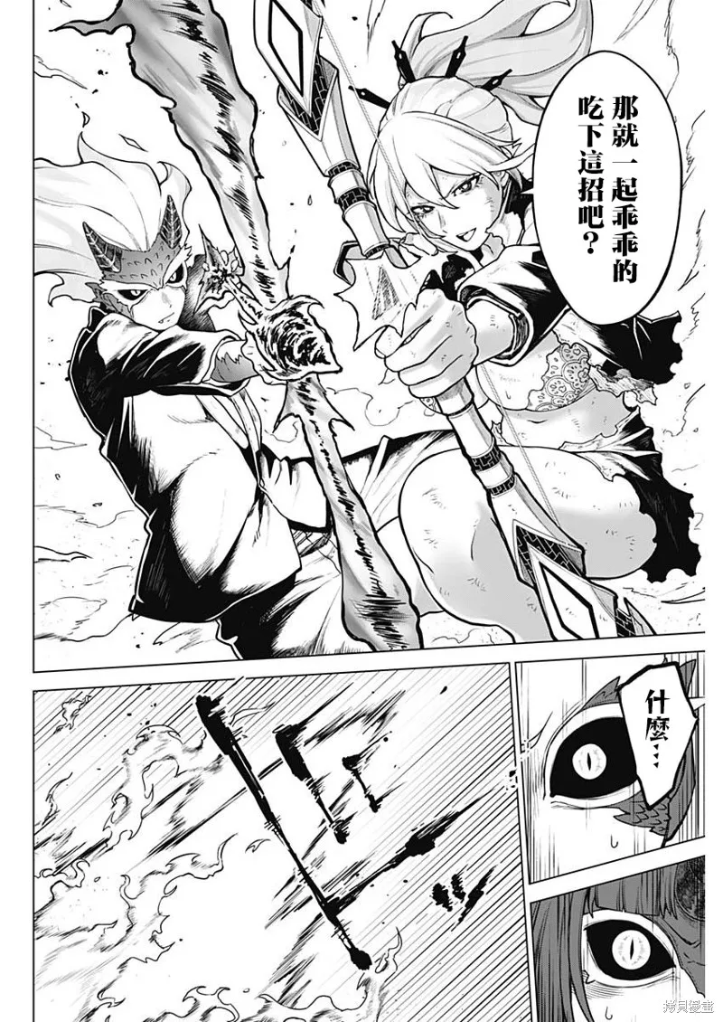 第39话 第10页
