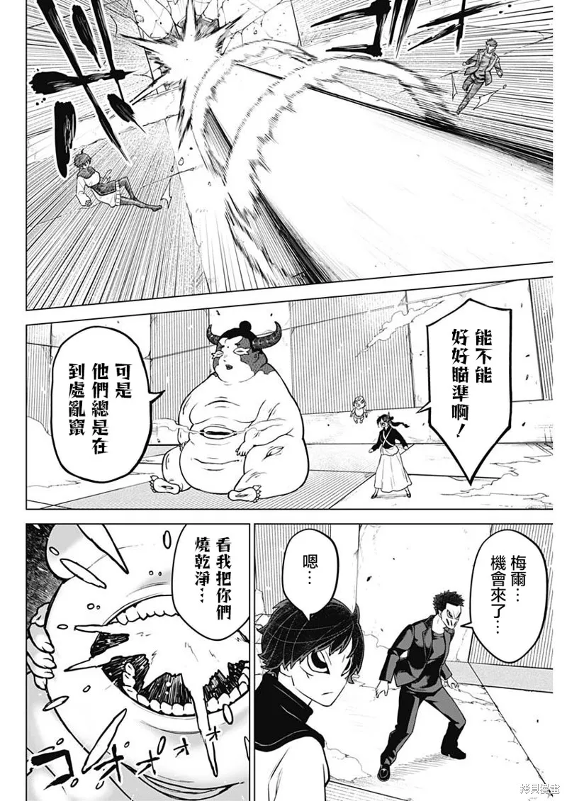 第39话 第12页