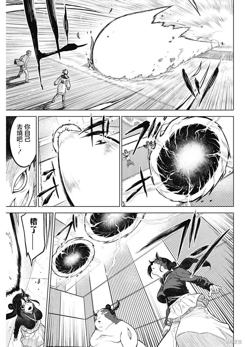 第39话 第13页