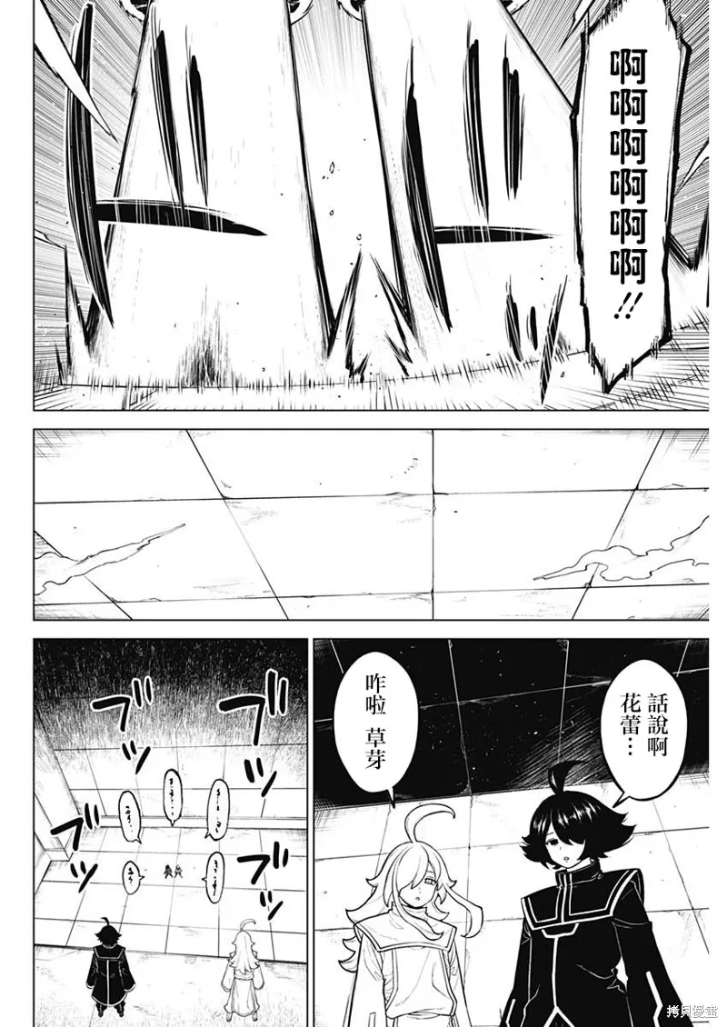 第39话 第14页