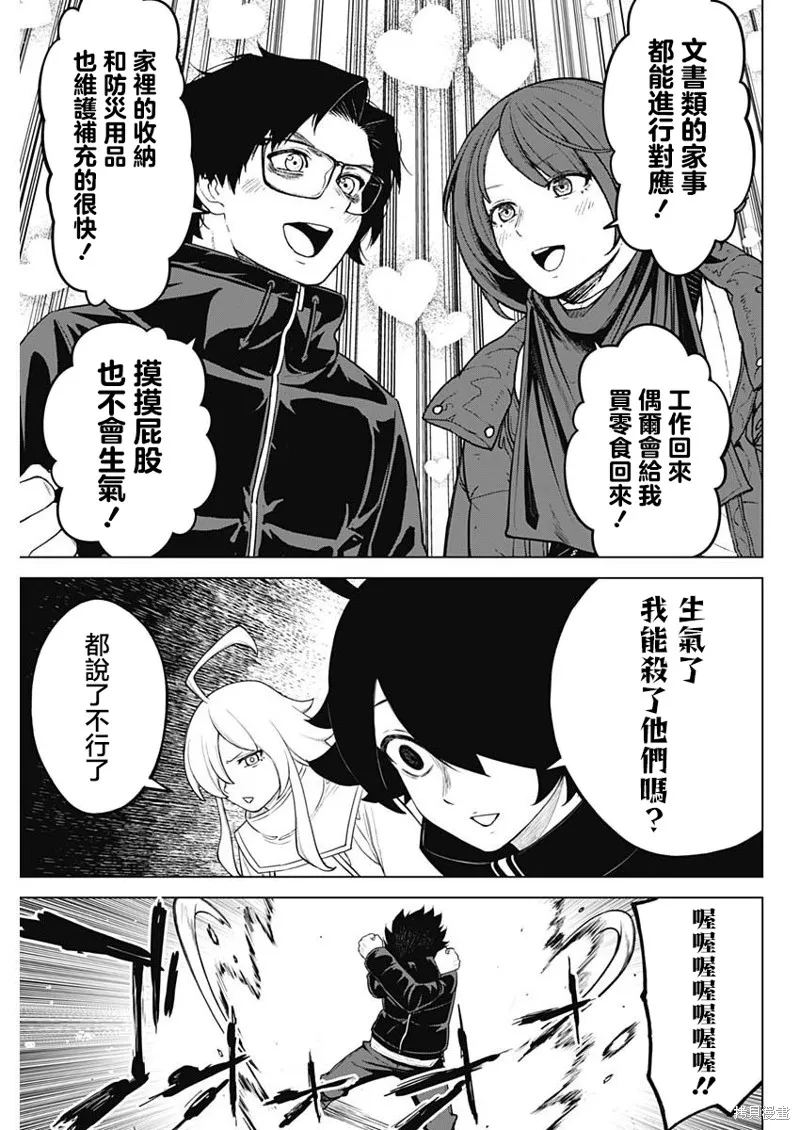 第39话 第15页