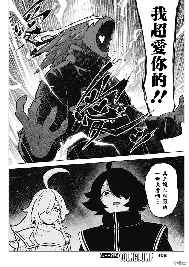 第39话 第16页