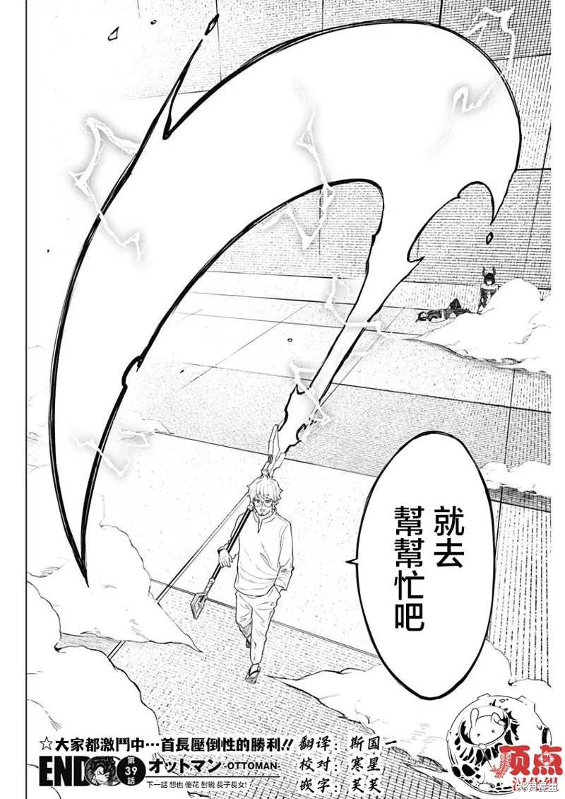 第39话 第18页