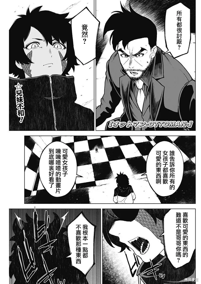 第38话 第1页
