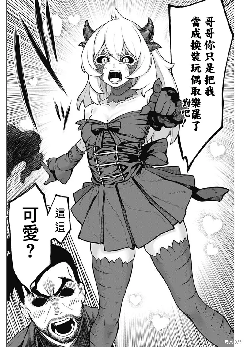 第38话 第2页