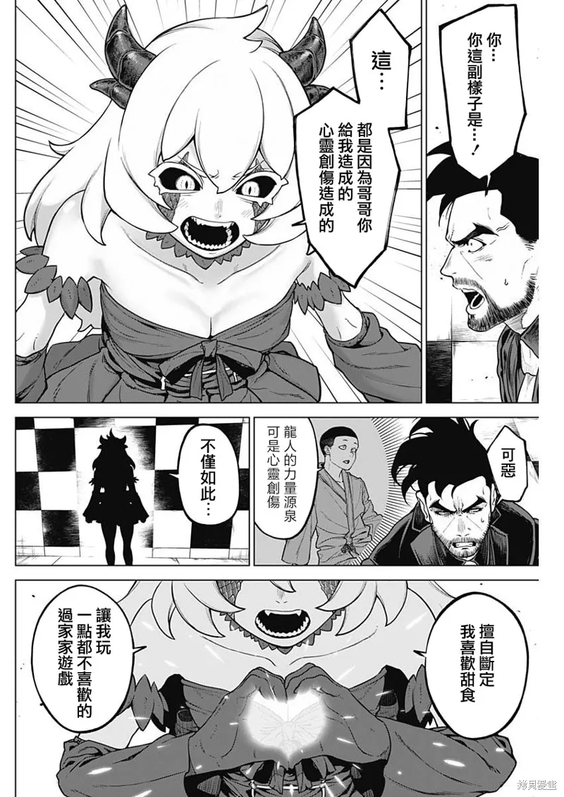 第38话 第4页