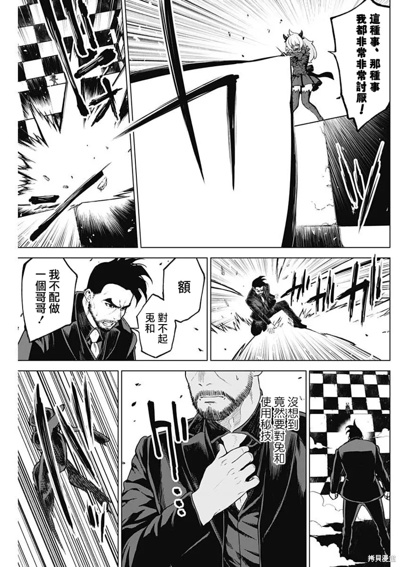 第38话 第5页