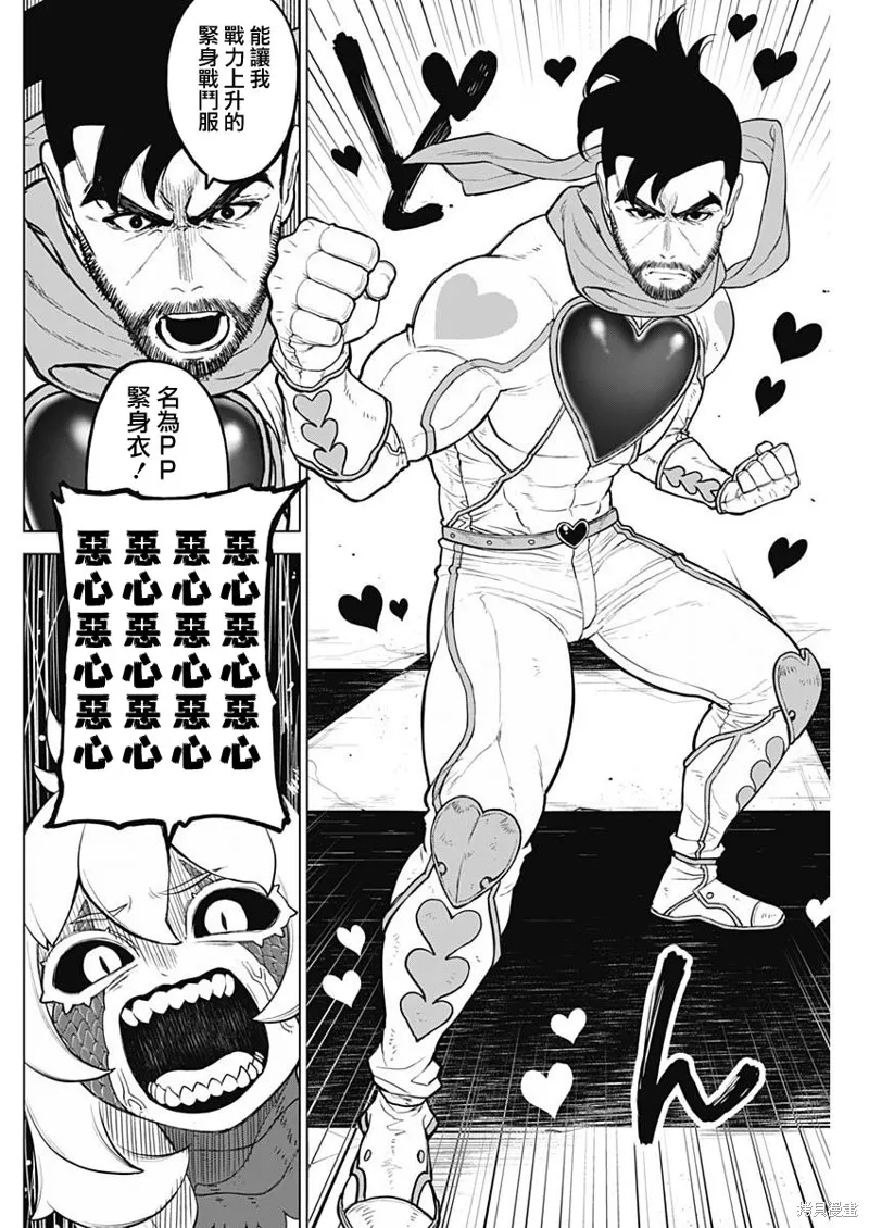 第38话 第6页