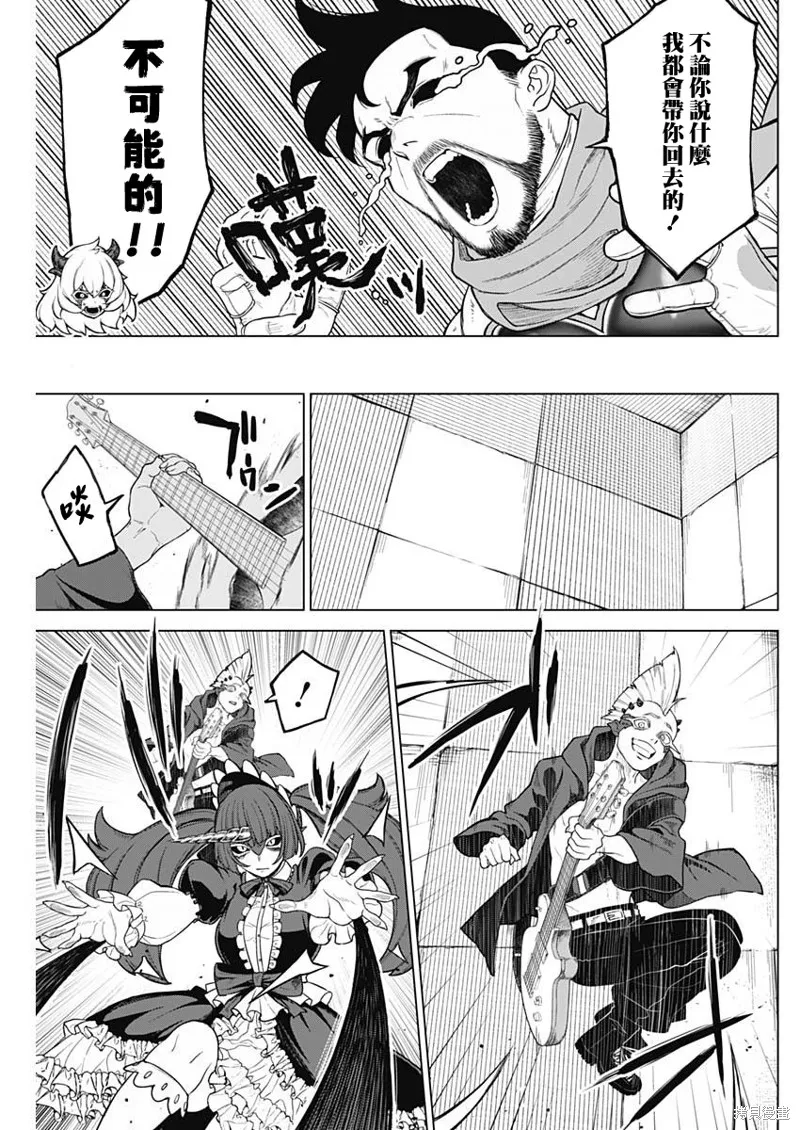 第38话 第7页