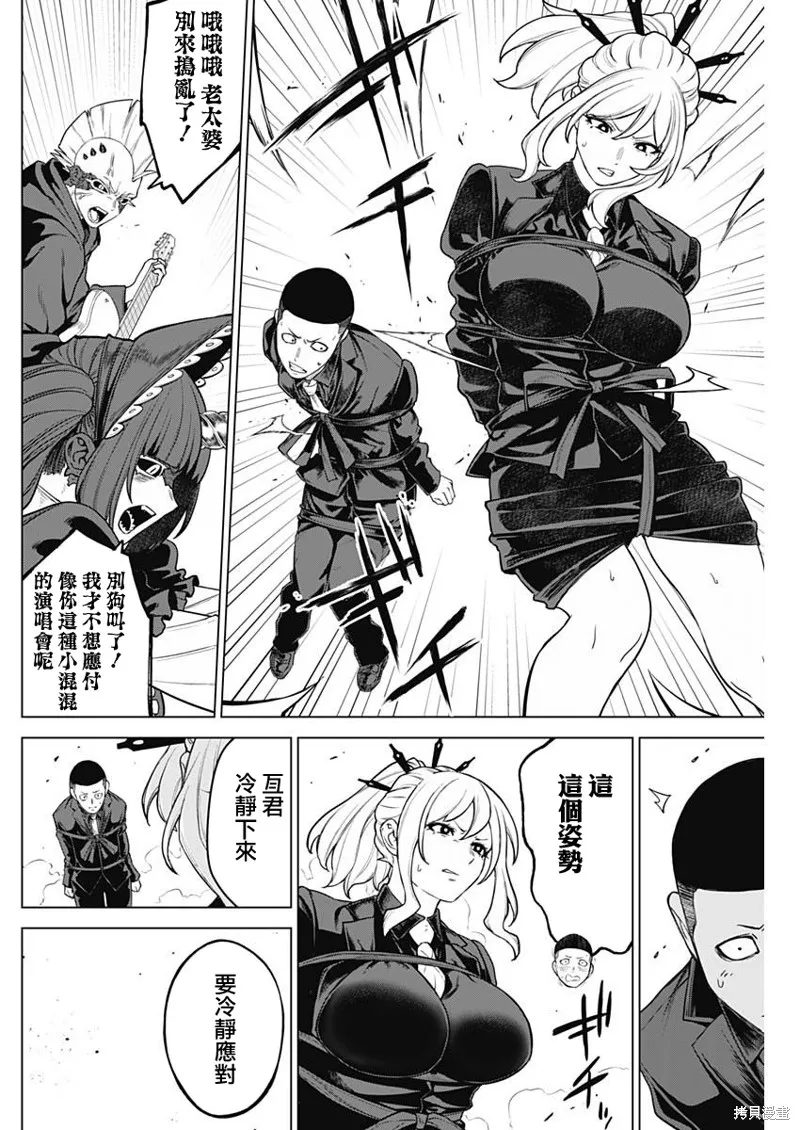 第38话 第8页