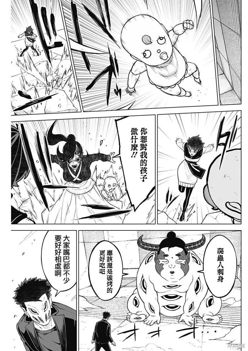 第38话 第9页