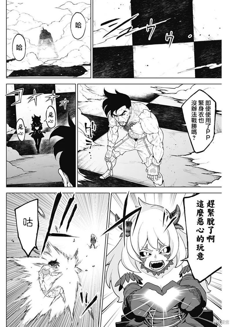 第38话 第10页