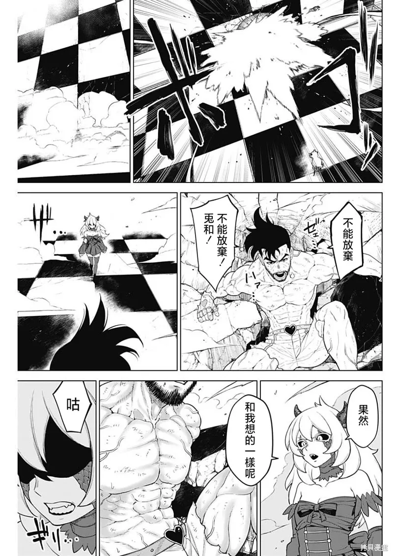 第38话 第11页