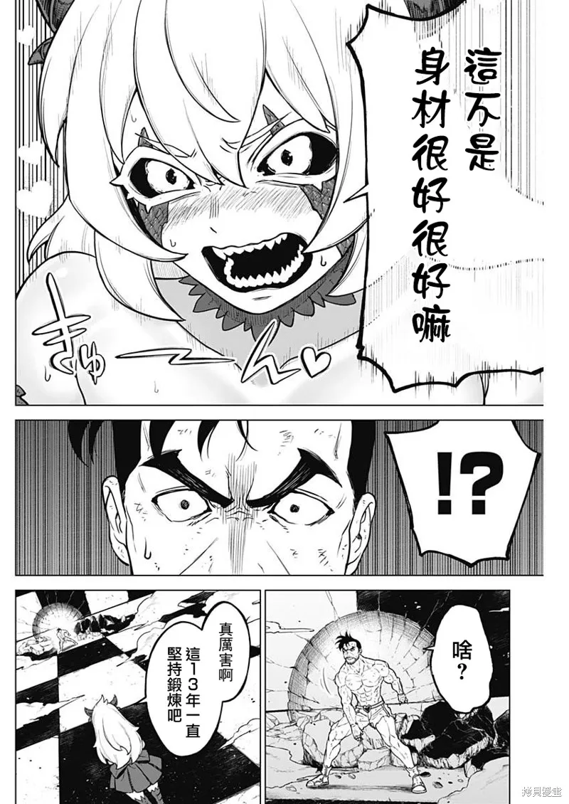第38话 第12页