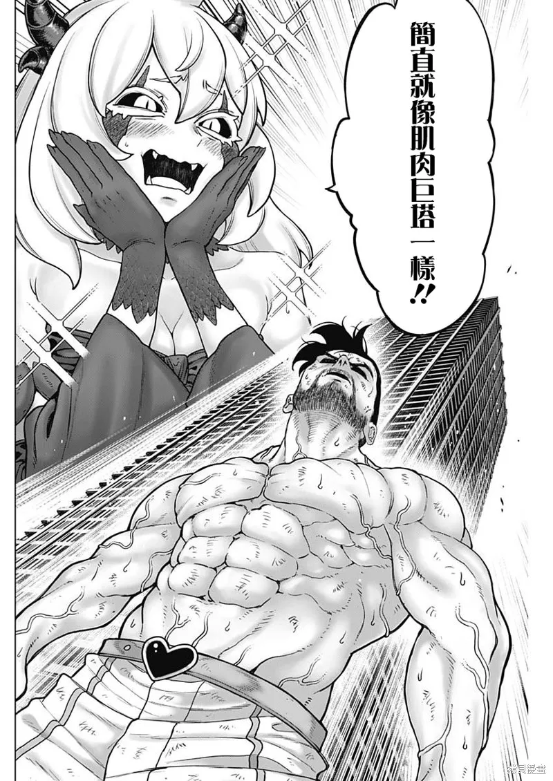 第38话 第14页