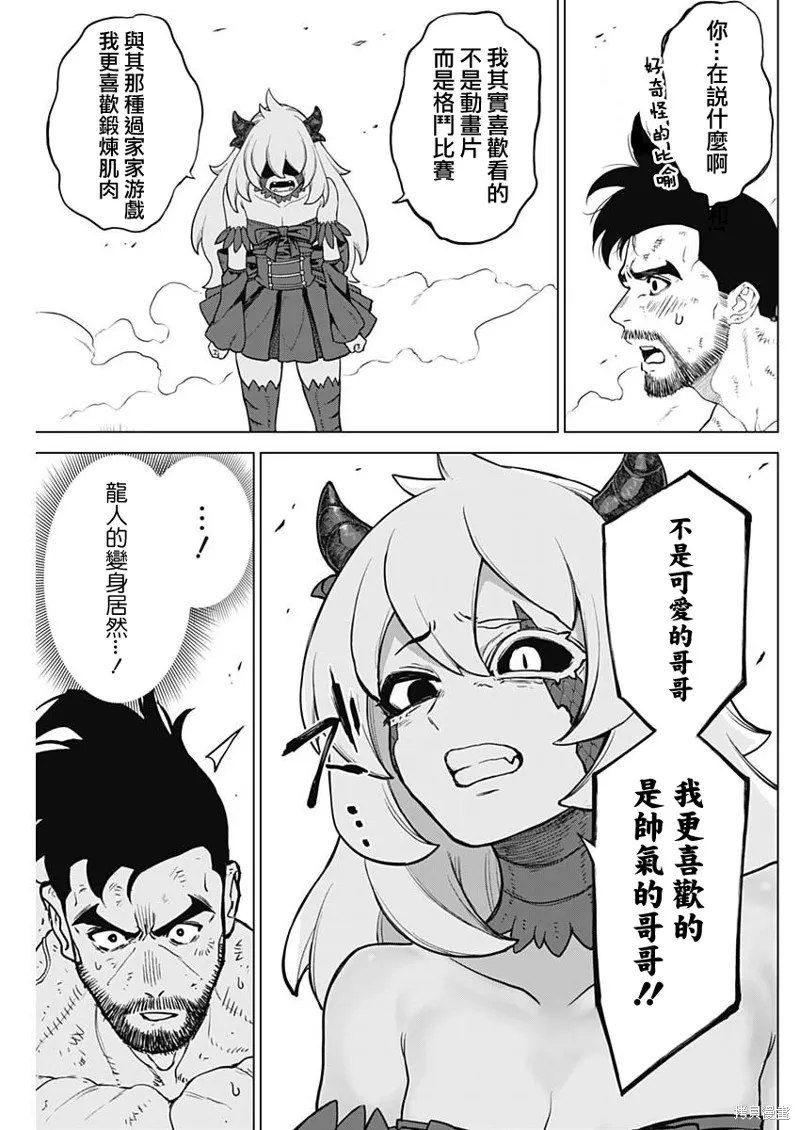 第38话 第15页