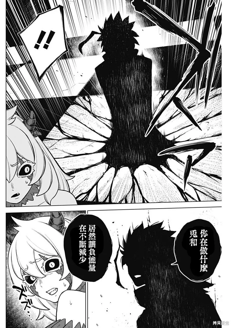 第38话 第16页