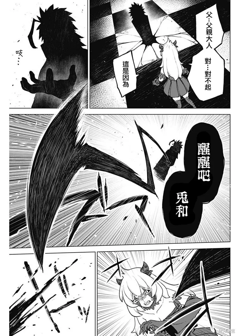 第38话 第17页