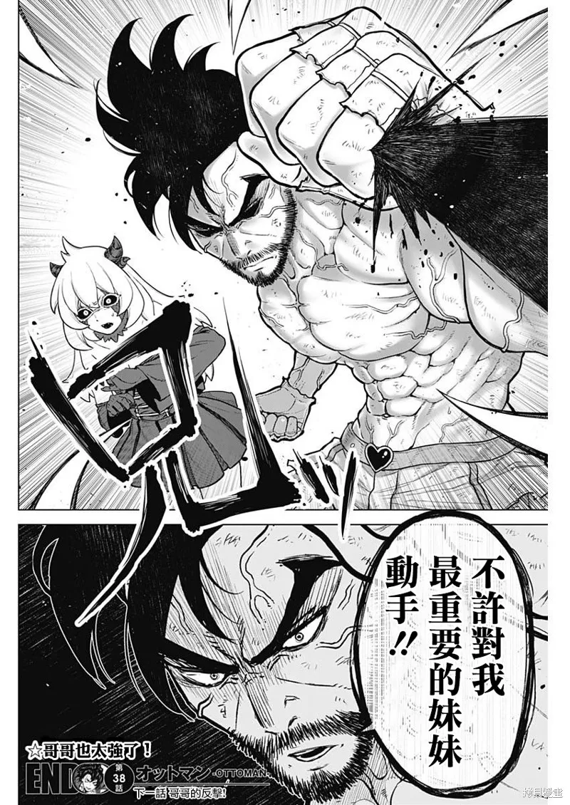 第38话 第18页