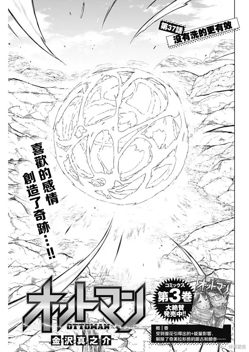 第37话 第1页
