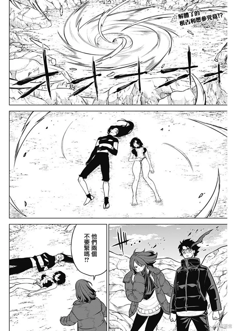 第37话 第2页