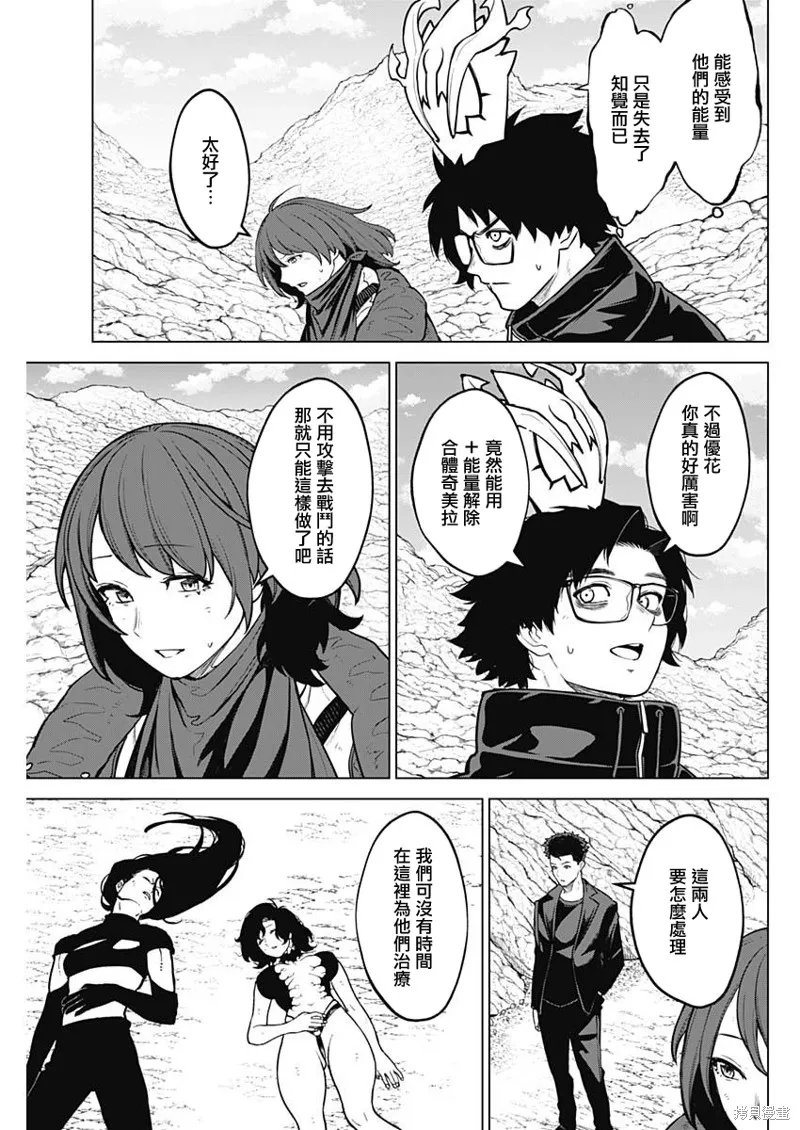 第37话 第3页