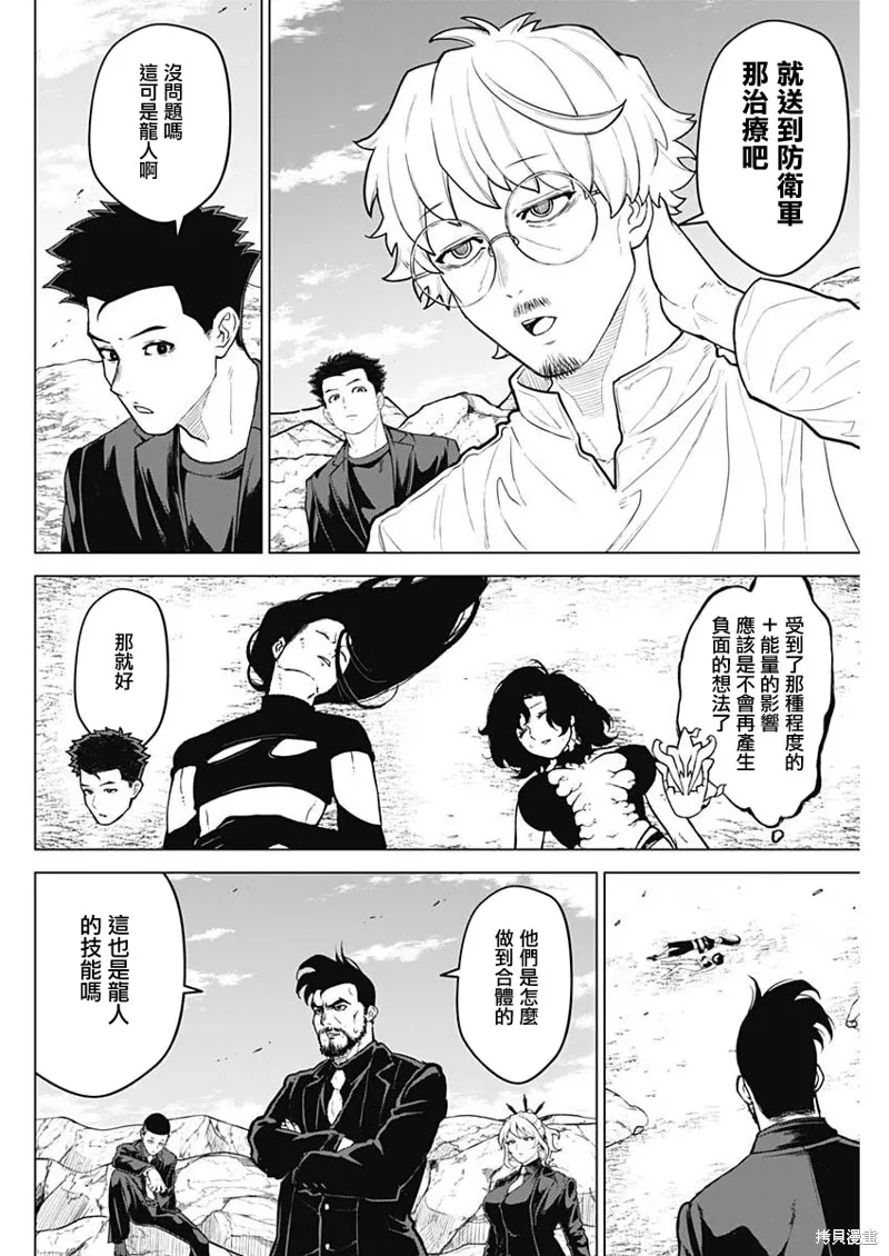 第37话 第4页