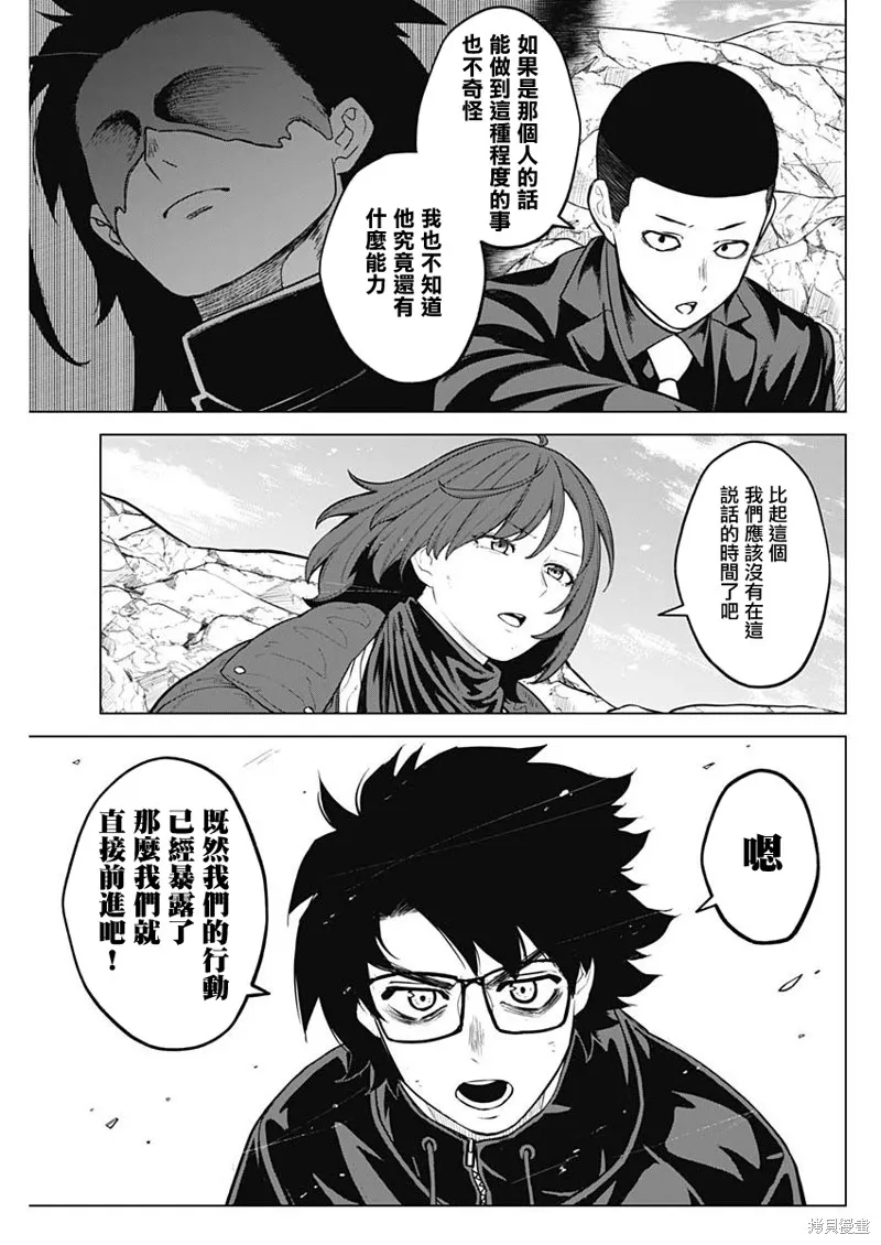 第37话 第5页
