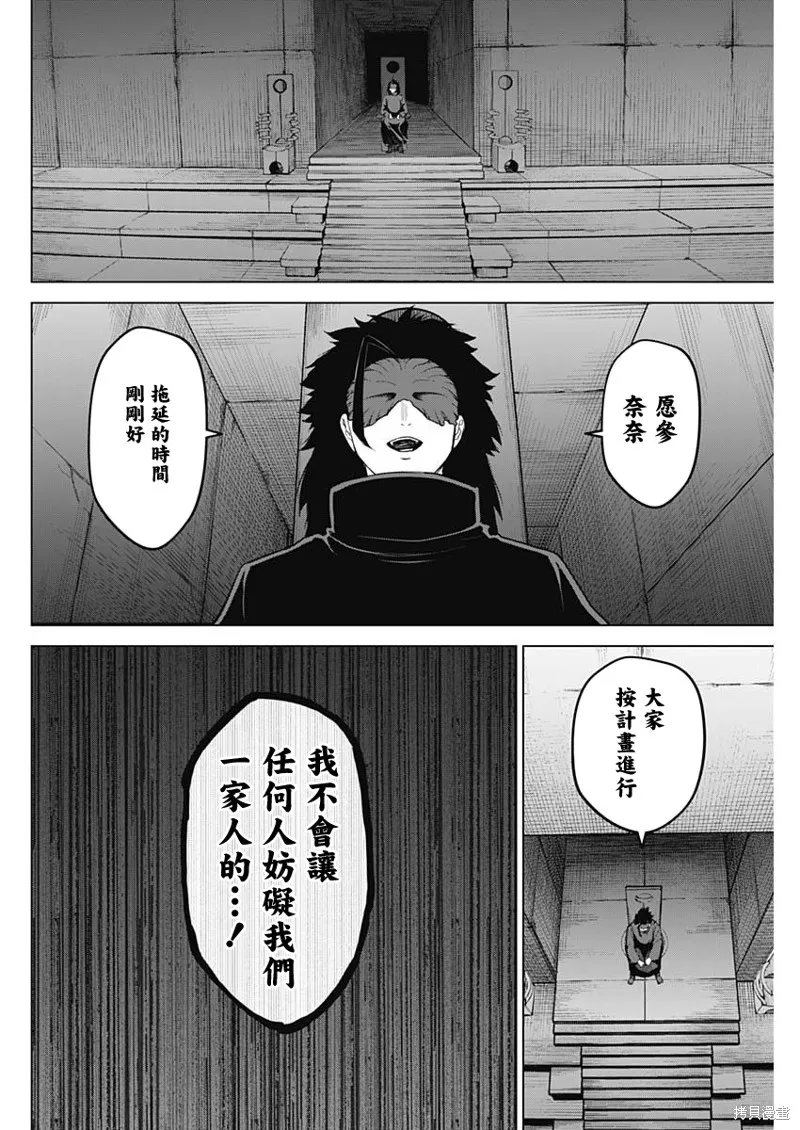 第37话 第6页