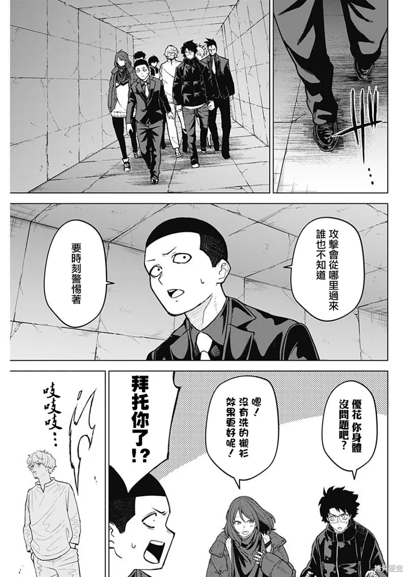 第37话 第7页