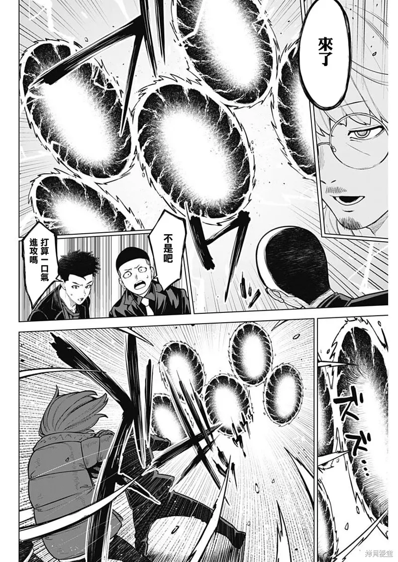 第37话 第8页