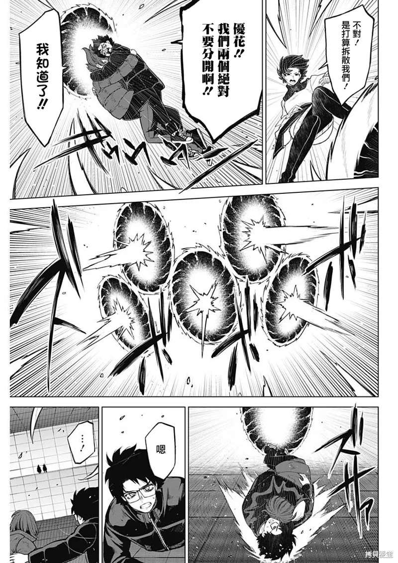 第37话 第9页
