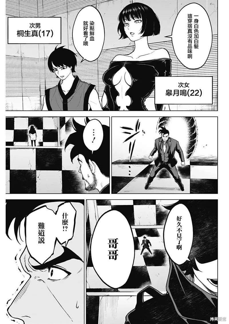 第37话 第13页