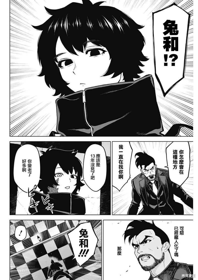 第37话 第14页