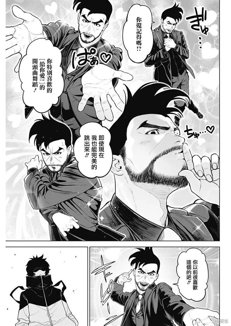 第37话 第15页