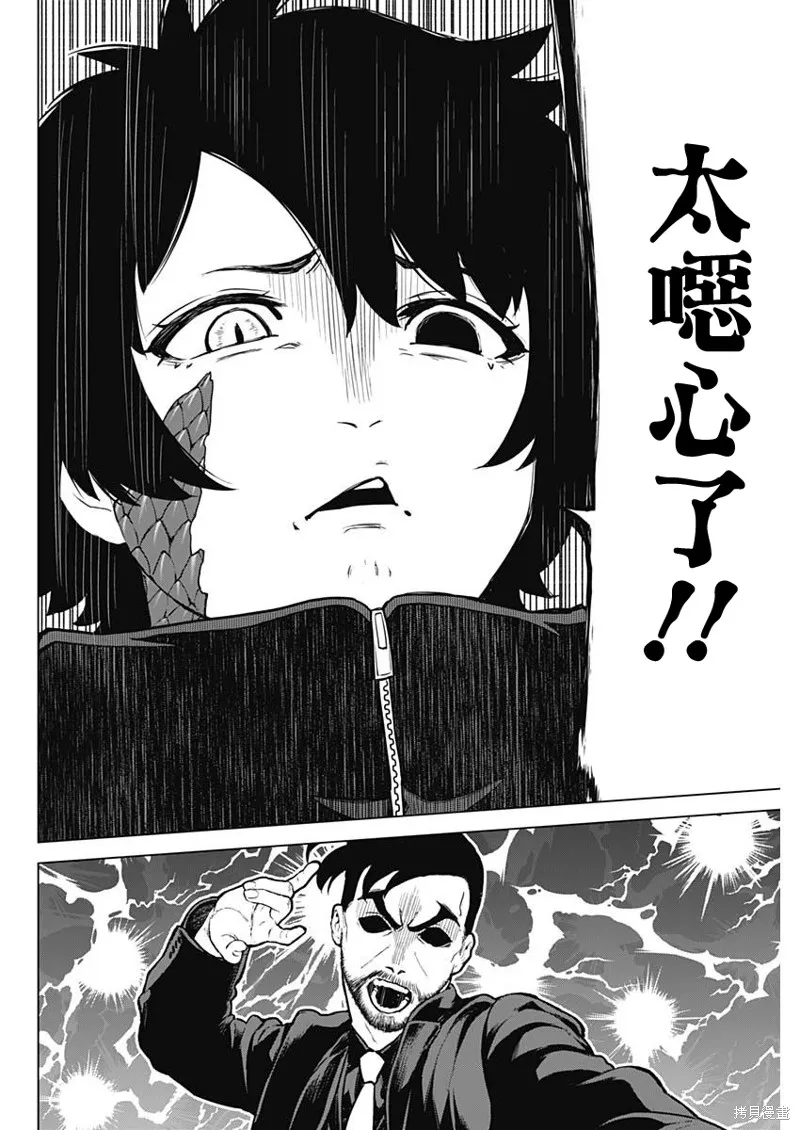 第37话 第16页