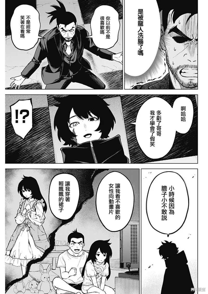 第37话 第17页