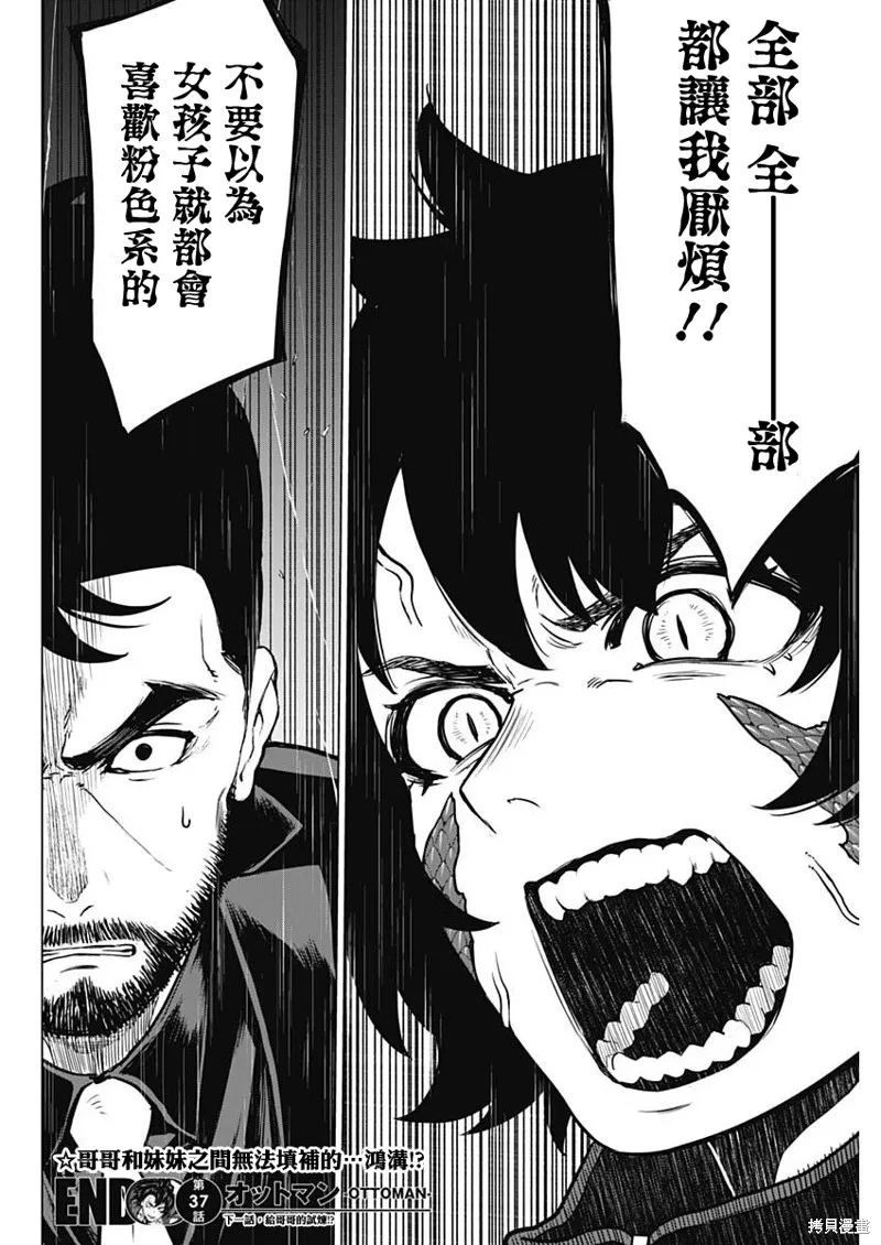第37话 第18页