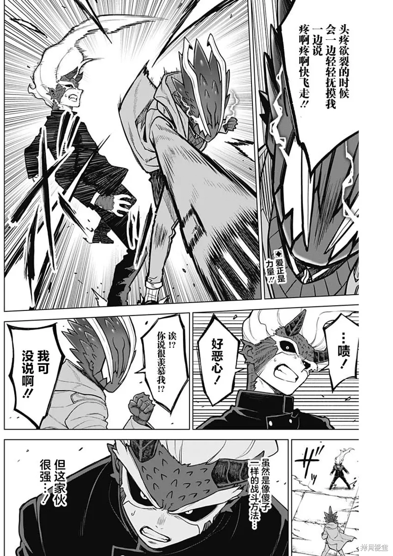 第24话 第2页