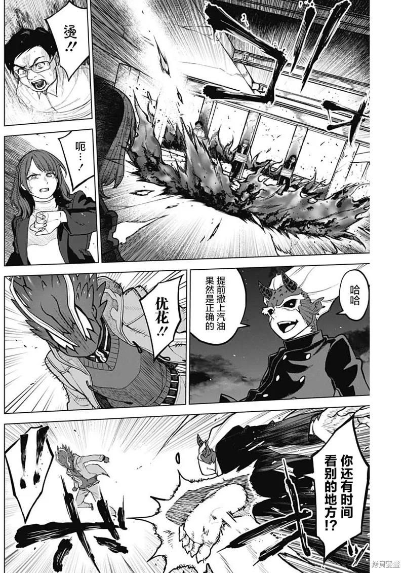 第24话 第6页