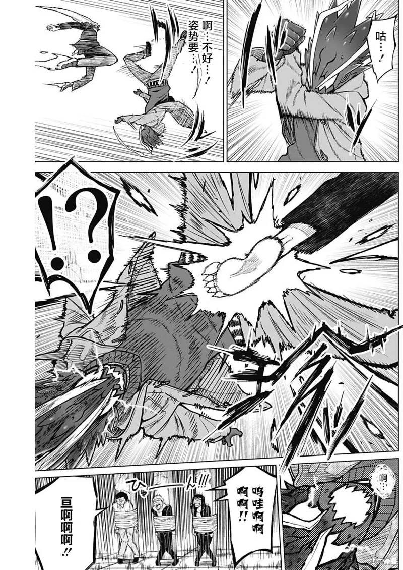 第24话 第7页