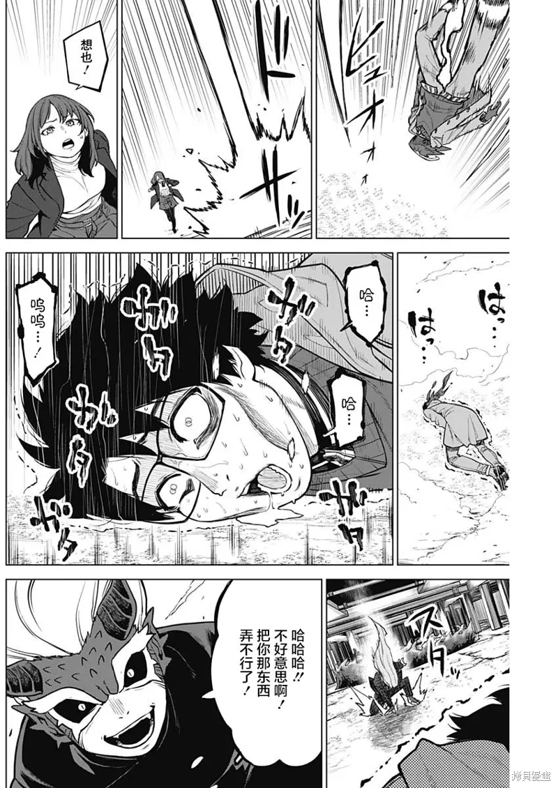 第24话 第8页