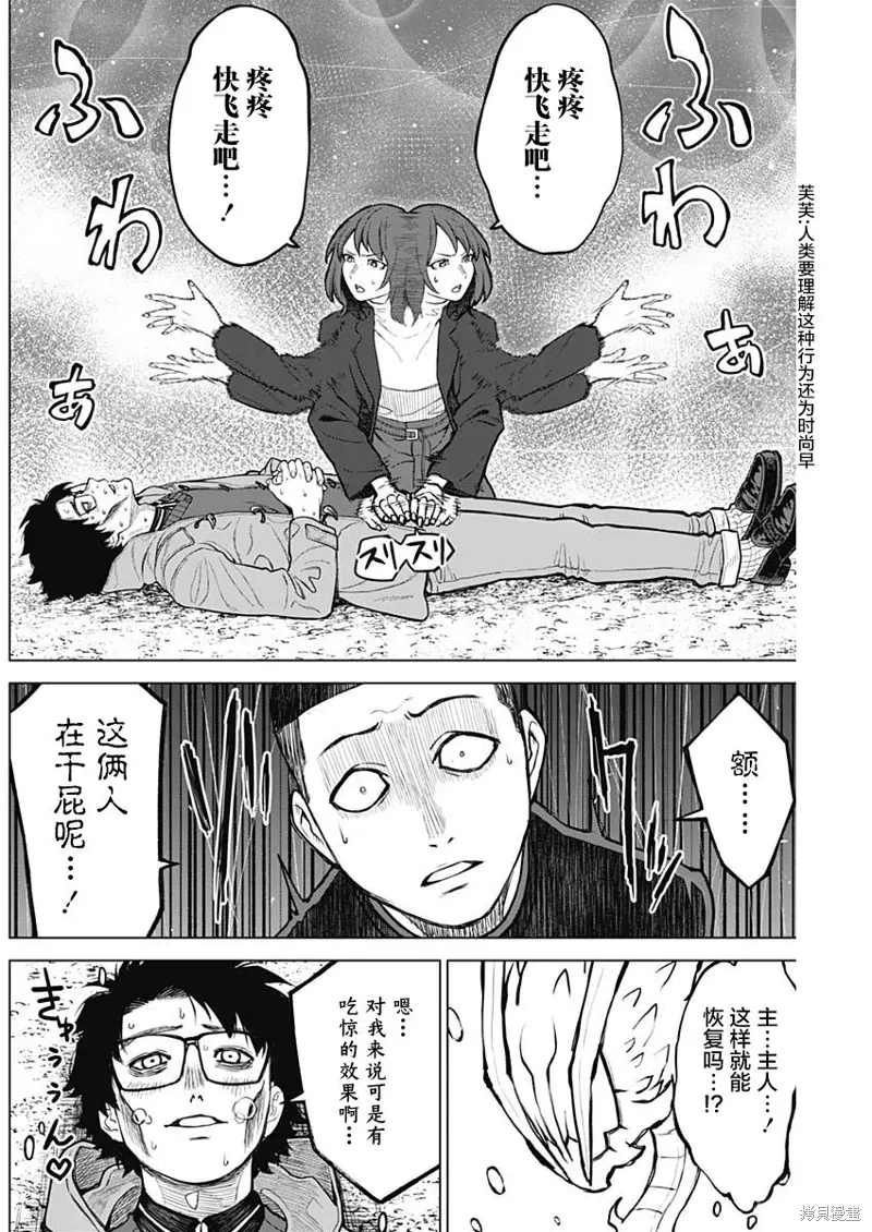 第24话 第10页