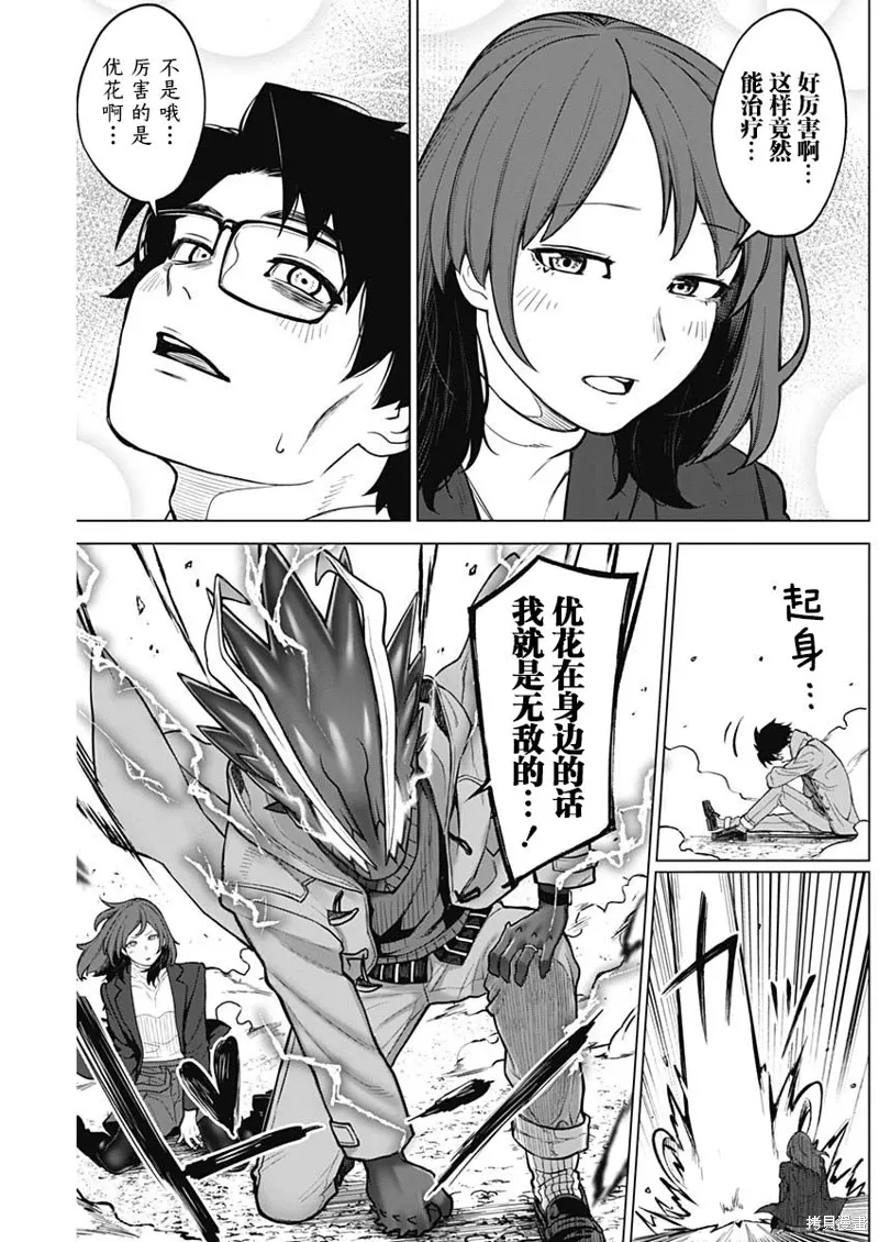 第24话 第11页