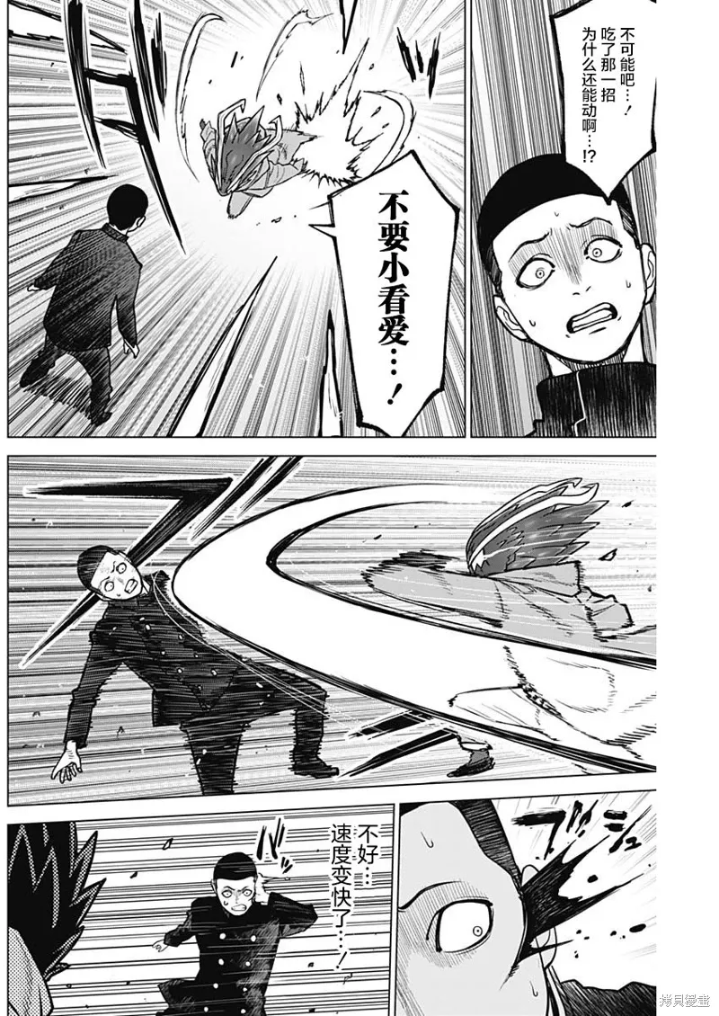 第24话 第12页