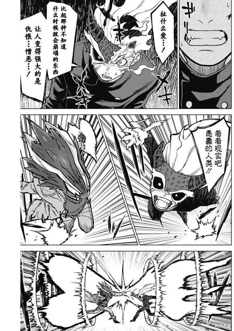 第24话 第13页