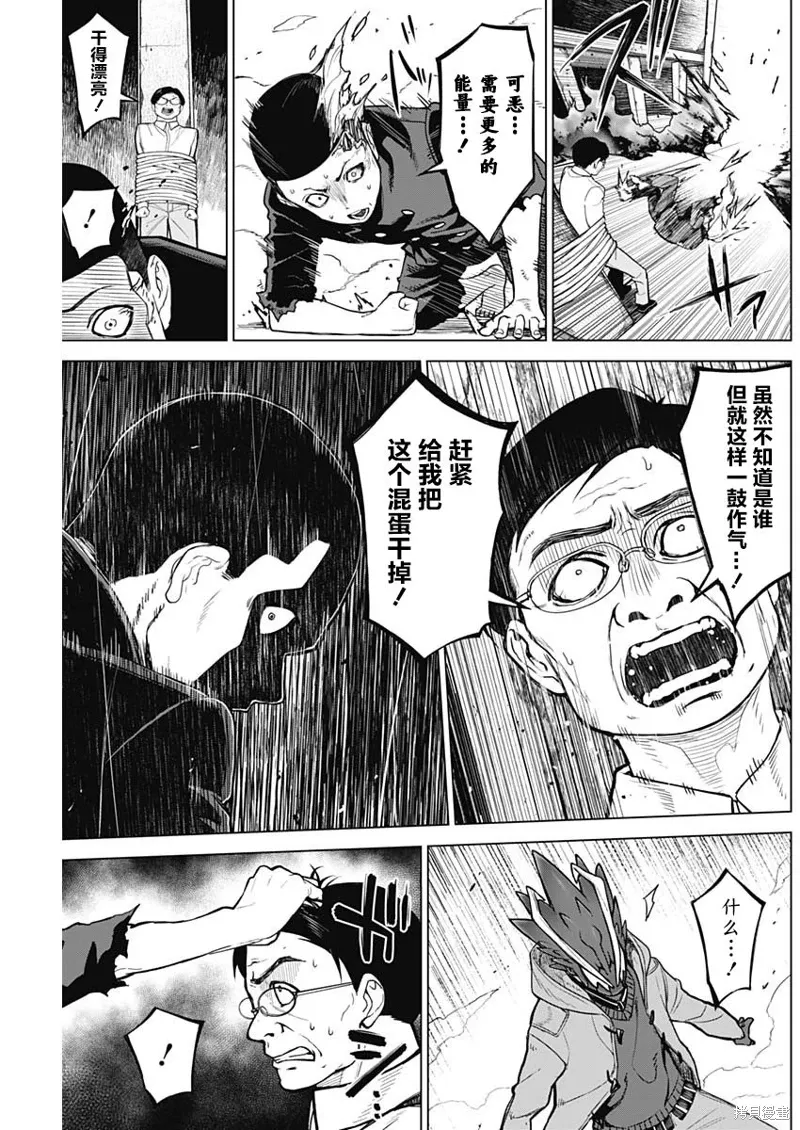 第24话 第15页