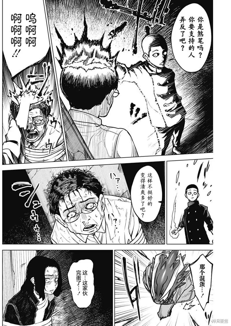第24话 第16页