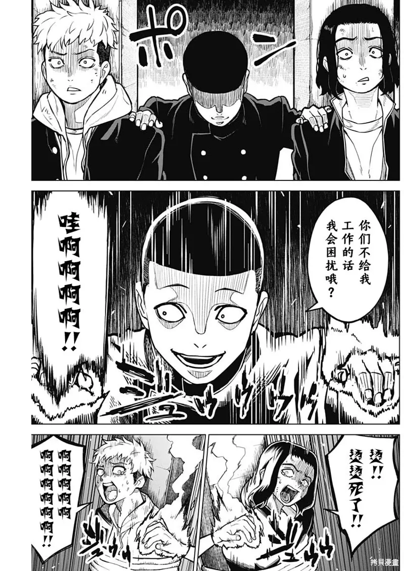 第24话 第17页